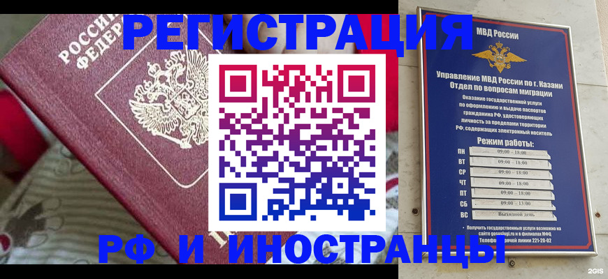 временная регистрация гарантия в Ишимбае