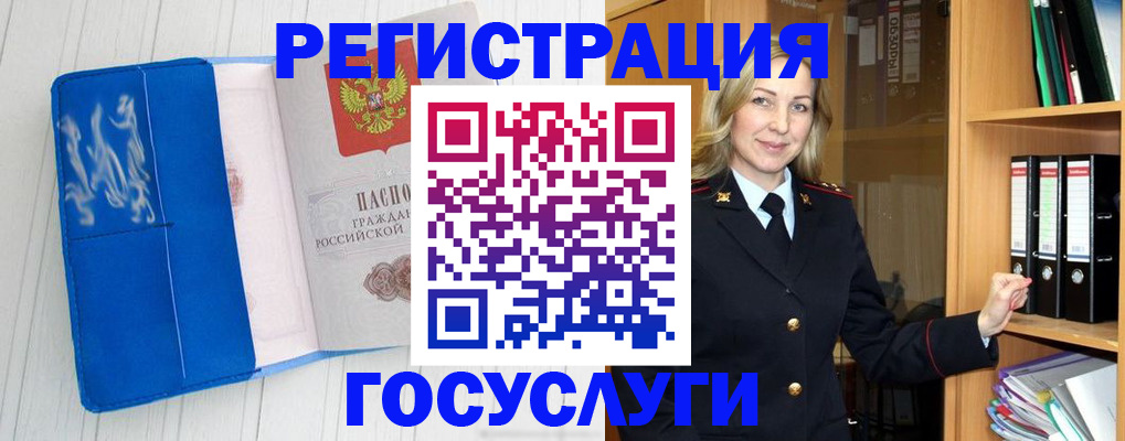 временная прописка в Ишимбае