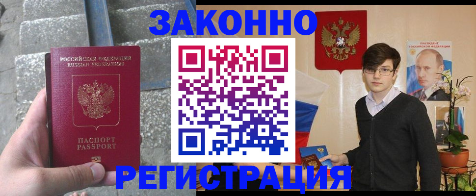 временная регистрация поиск в Ишимбае