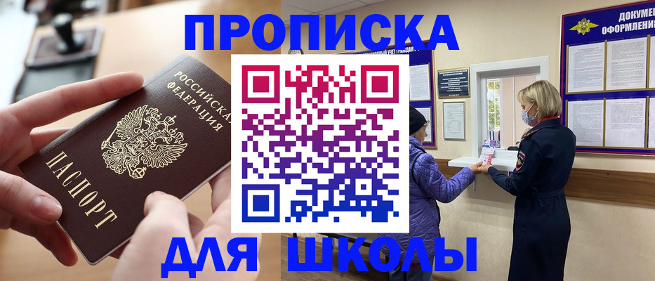 временная регистрация купить в Ишимбае