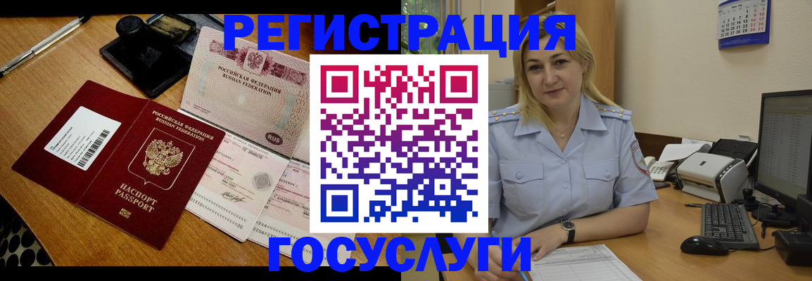 временная регистрация законно в Ишимбае