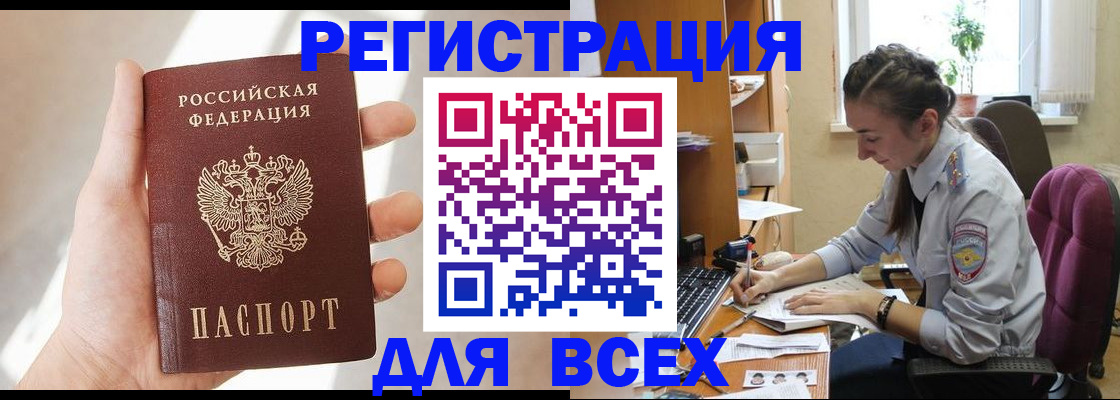 временная регистрация в Ишимбае
